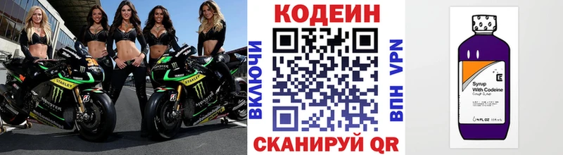 Кодеиновый сироп Lean Purple Drank  Шарыпово 