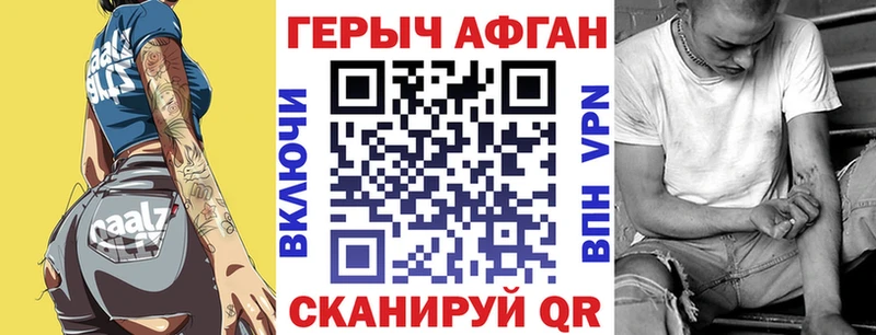 Героин Афган  Шарыпово 