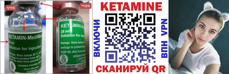 Кетамин VHQ  Шарыпово 