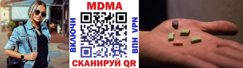 МДМА кристаллы  Шарыпово 